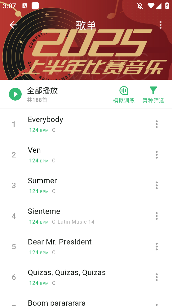 ȸappٷv2.5.15 °ͼ1