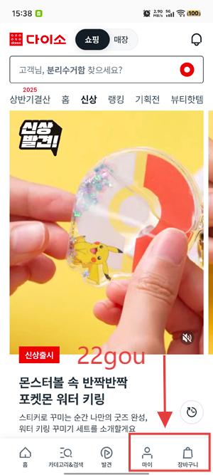 Daisoapp°(????)