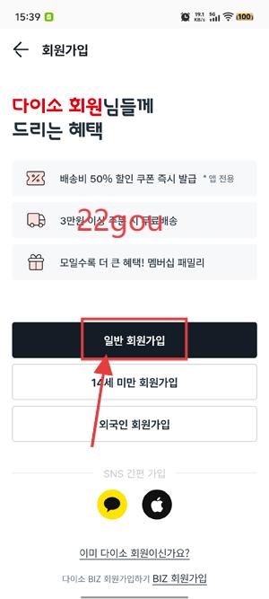 Daisoapp°(????)