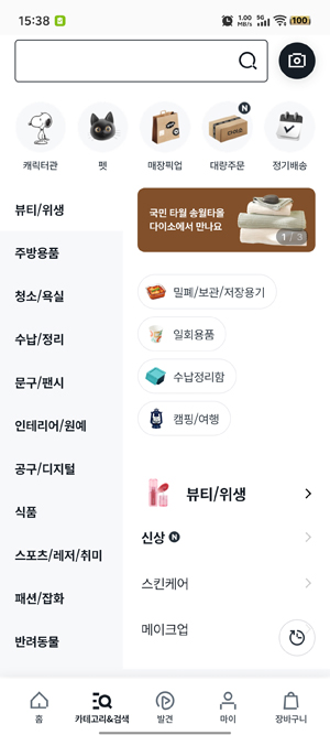 Daisoapp°(????)