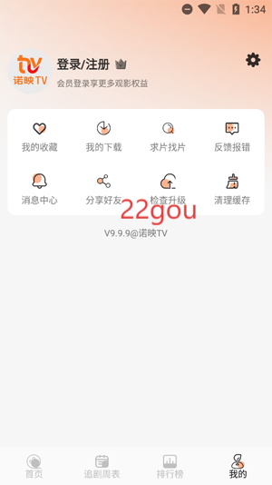 ŵӳTVapp
