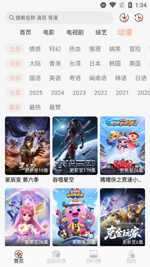 ŵӳTVapp