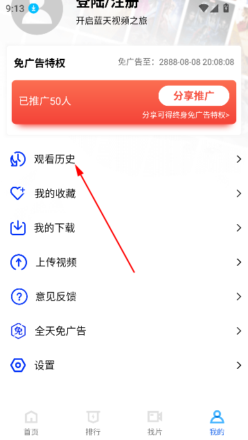 Ƶ׷app