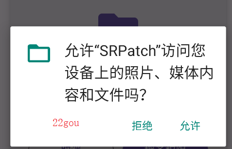 SRPatch app׿