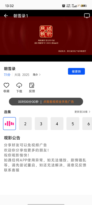 ɭƵapp°