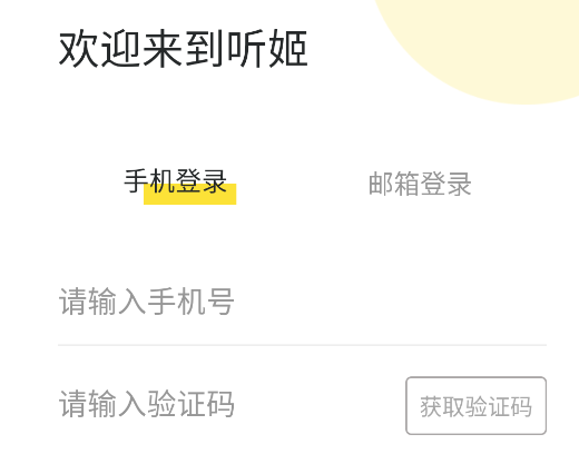 㲥app
