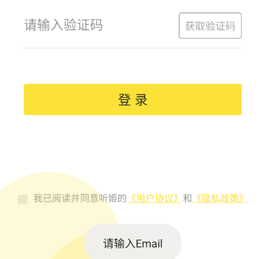 㲥app