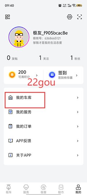 ZEEHO綯App°