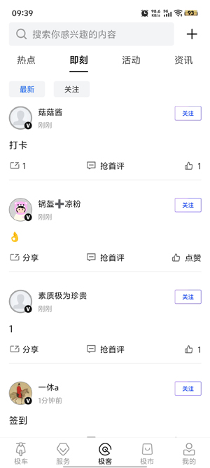 ZEEHO綯App°
