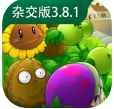 ֲսʬӽֻv3.8.1 °