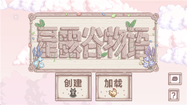¶°(Stardew Valley)v1.5.6.39 ׿ͼ1