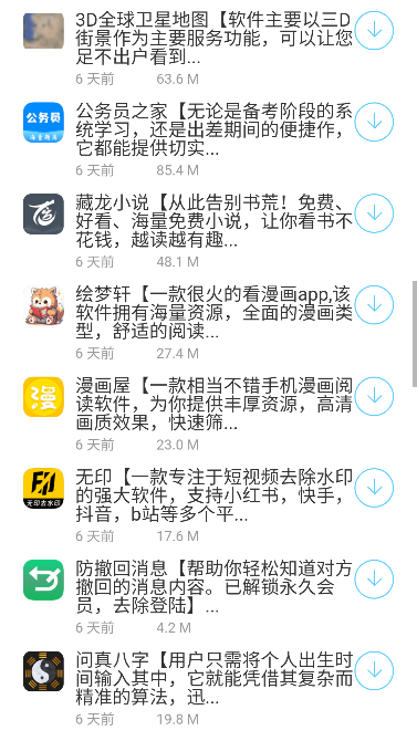 úappֻv1.0 ׿ͼ2