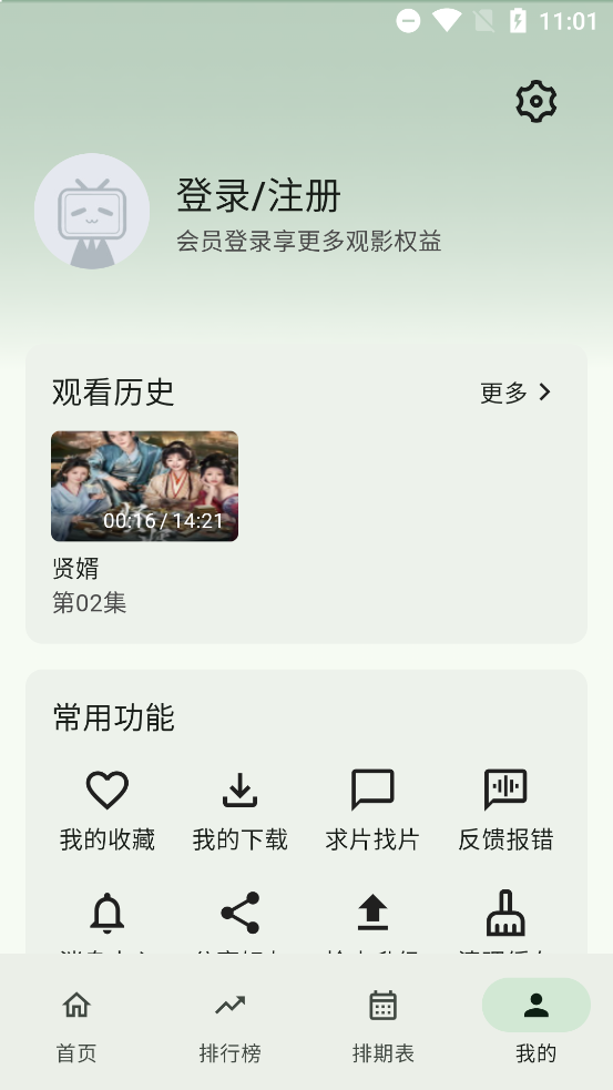 Ӱapp°汾ͼ3