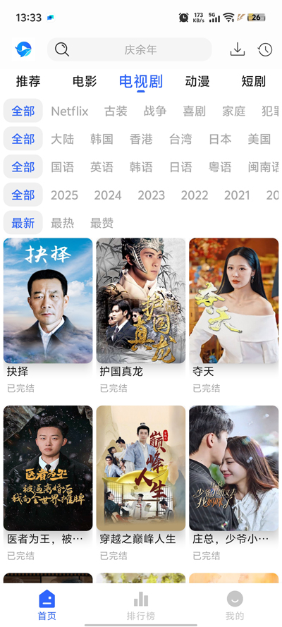 Ӱapp°v1.0.0 ٷͼ2