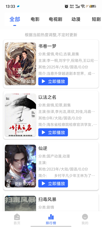Ӱapp°v1.0.0 ٷͼ1