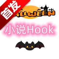 С˵hookģ鰵Ի䰲׿v1.2.2.1 ֻ