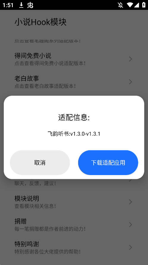 С˵hookģ鰵Ի䰲׿ͼ1