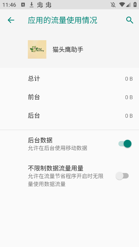 èͷӥְ׿.apkͼ0