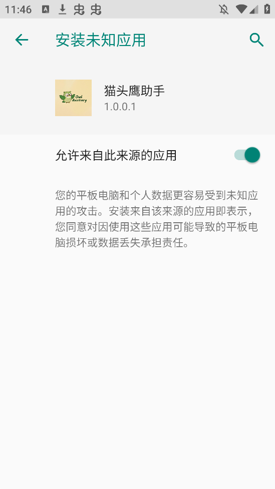 èͷӥְ׿.apkͼ3