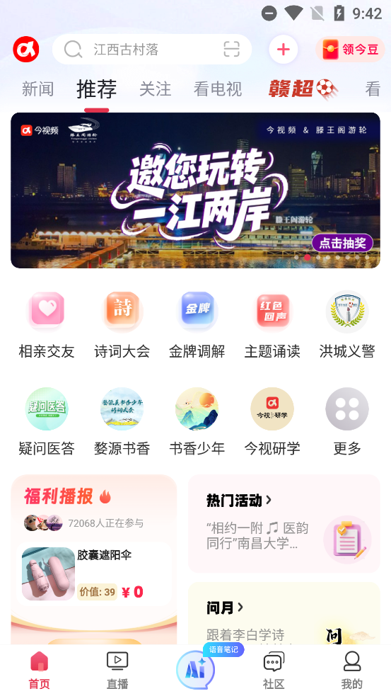 Ƶ㲥̨app°ͼ2
