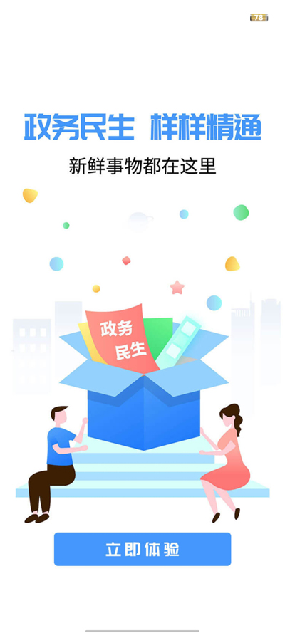 appٷv4.1.2.1 ׿ͼ3