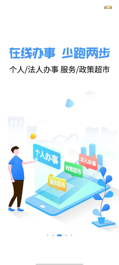 appٷv4.1.2.1 ׿ͼ4