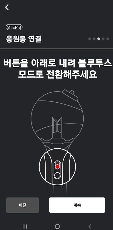 BTSӦԮпappBTS OFFICIAL LIGHT STICKͼ0