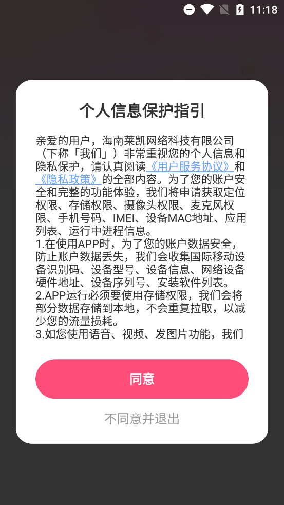 appٷѰv3.16.11 °ͼ0