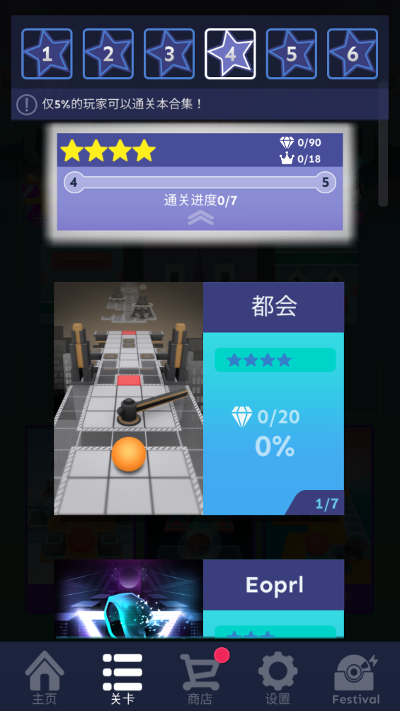 Rolling Sky DemcaKưװv1.4.0 °ͼ0