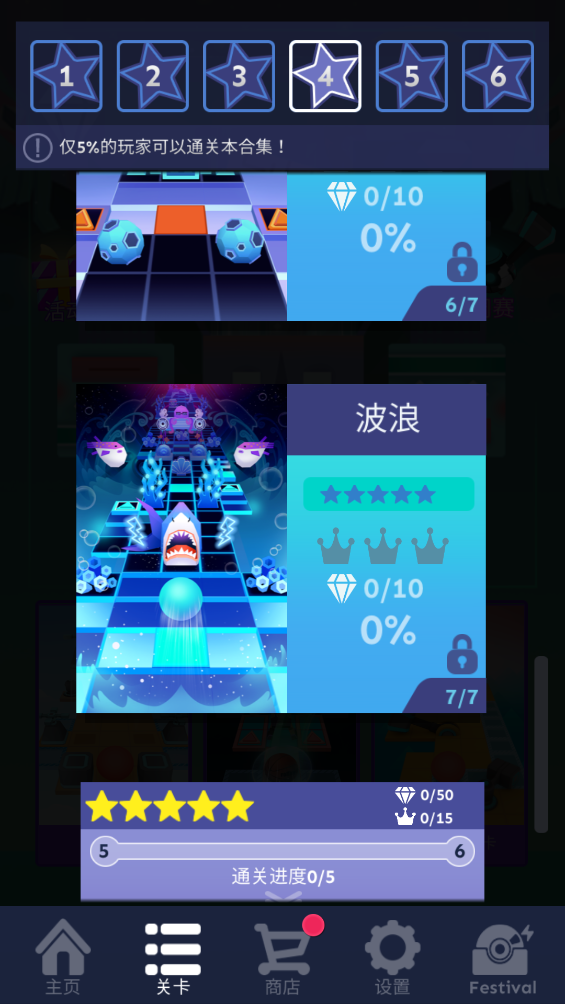 Rolling Sky DemcaKưװv1.4.0 °ͼ1