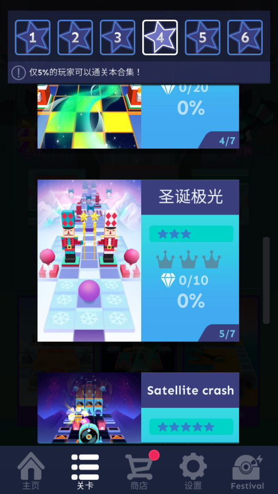 Rolling Sky DemcaKưװv1.4.0 °ͼ2