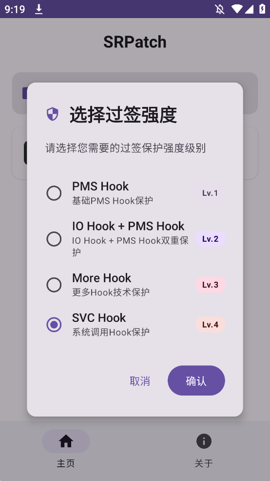 SRPatch app׿ͼ2