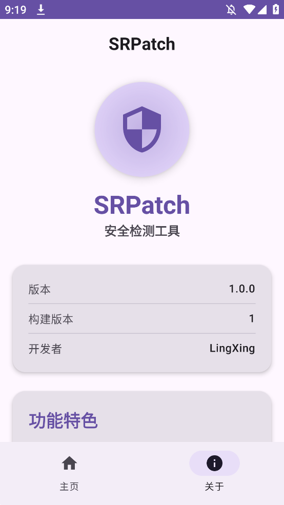 SRPatch app׿ͼ3