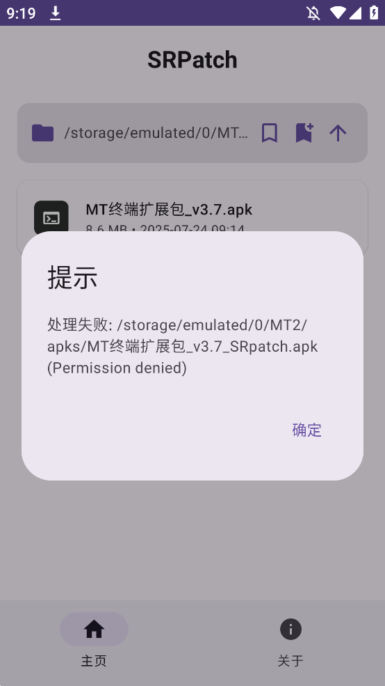 SRPatch app׿ͼ0
