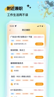 ְappٷv2.0 ׿ͼ1