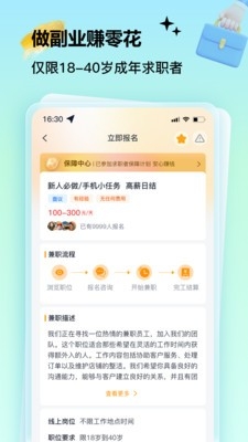 ְappٷv2.0 ׿ͼ3