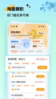 ְappٷv2.0 ׿ͼ0