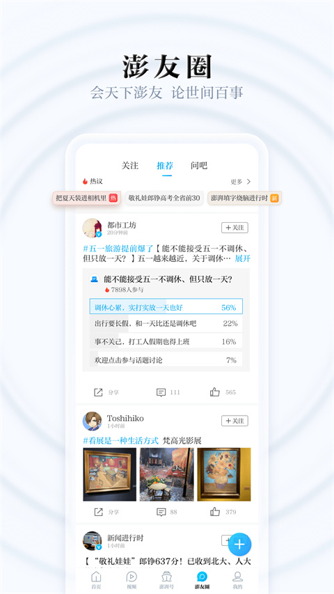 app°v11.0.0 ׿ͼ4