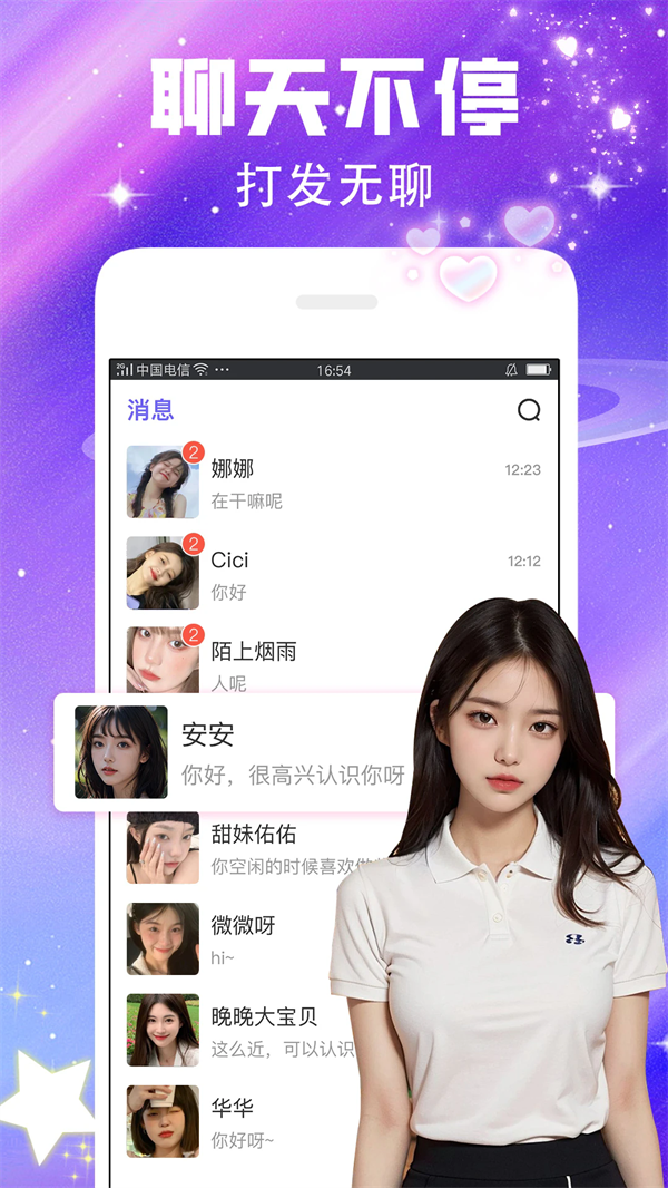 콻app°v7.6.6 ׿ͼ0