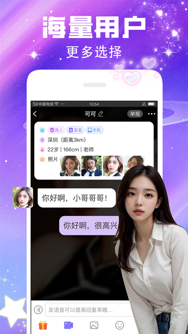 콻app°v7.6.6 ׿ͼ1