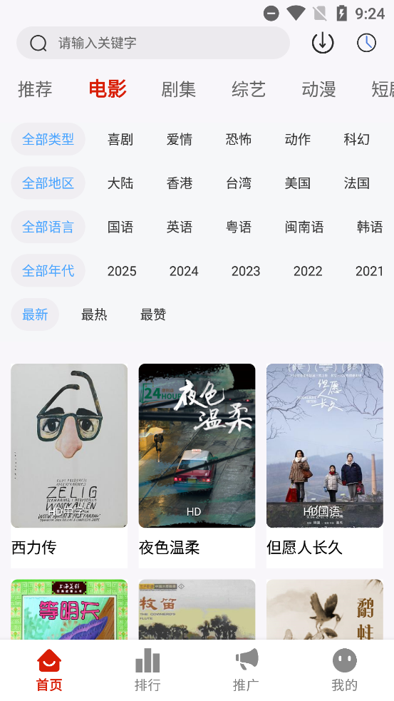 ӳӽapp°v2.2.0 ׿ͼ1