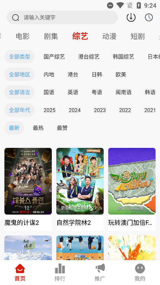ӳӽapp°v2.2.0 ׿ͼ3