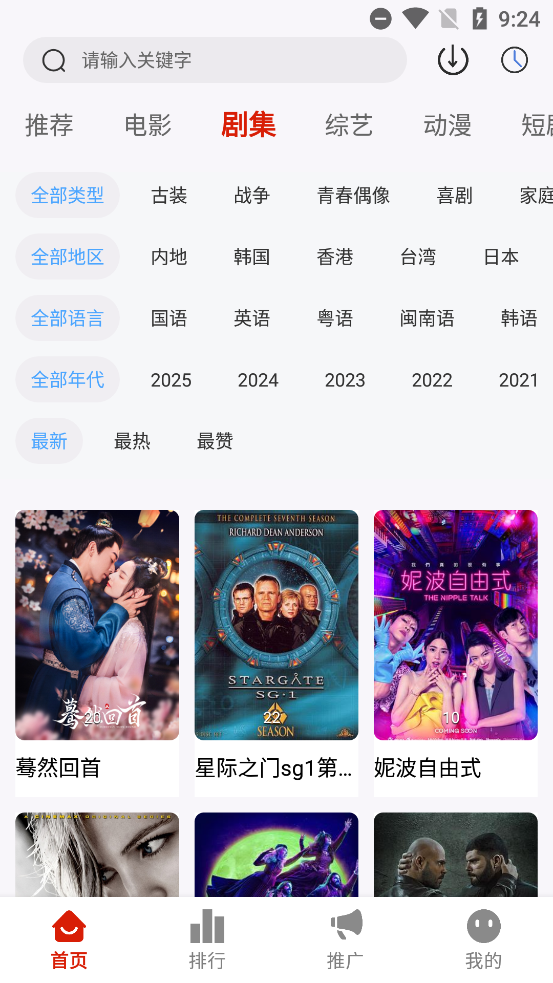 ӳӽapp°v2.2.0 ׿ͼ2