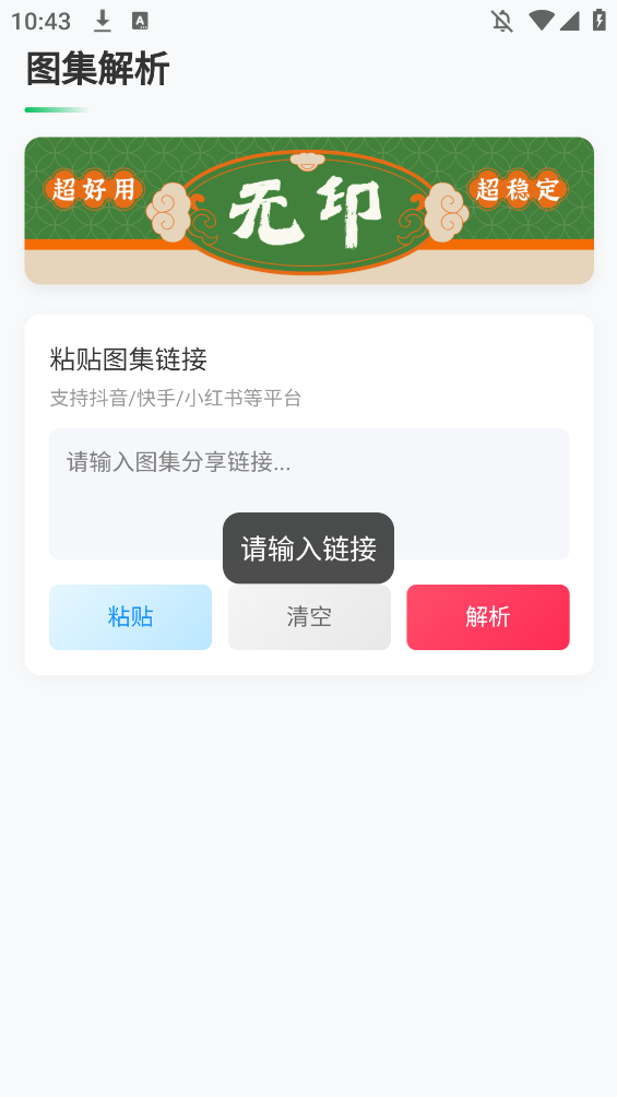 ӡappٷv1.6 °ͼ3