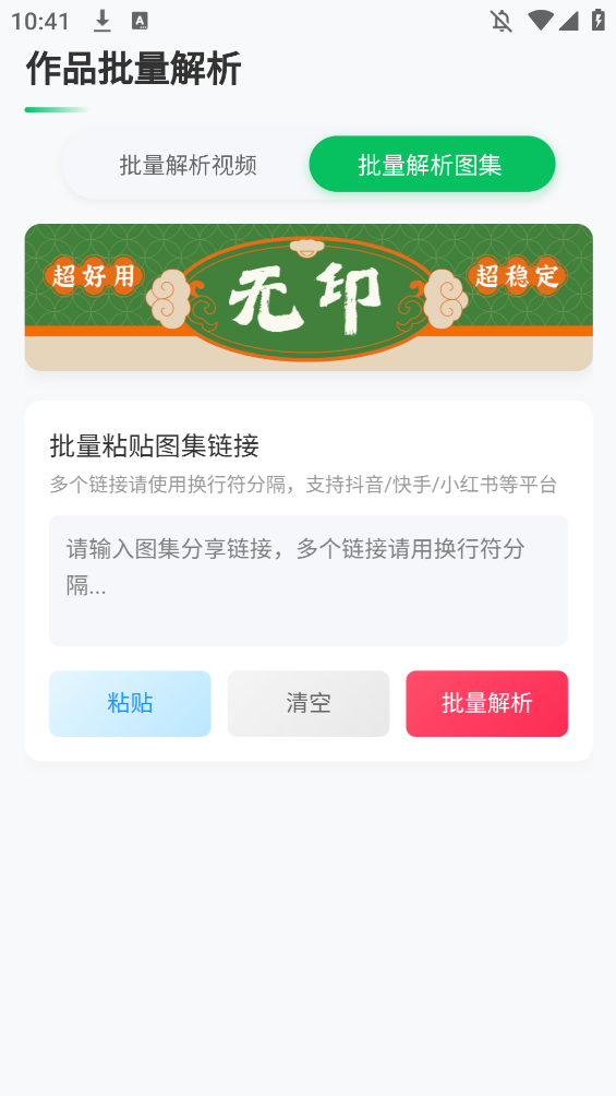 ӡappٷv1.6 °ͼ1