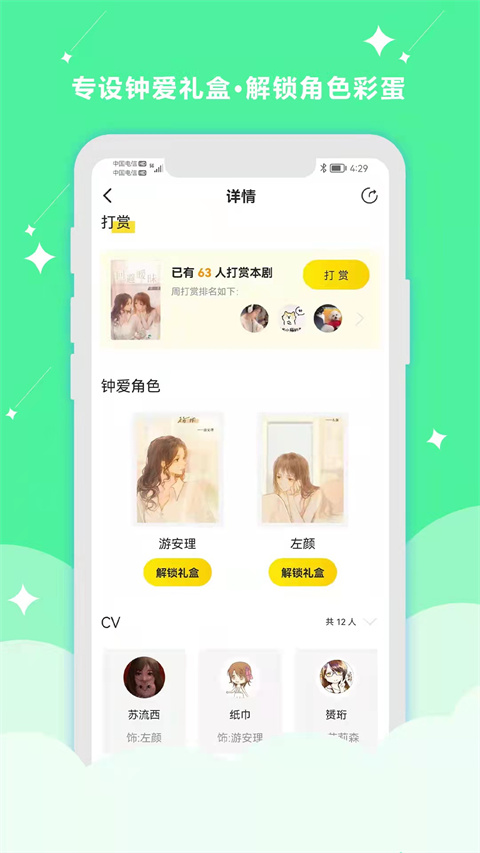㲥appv2.4.3 °ͼ1