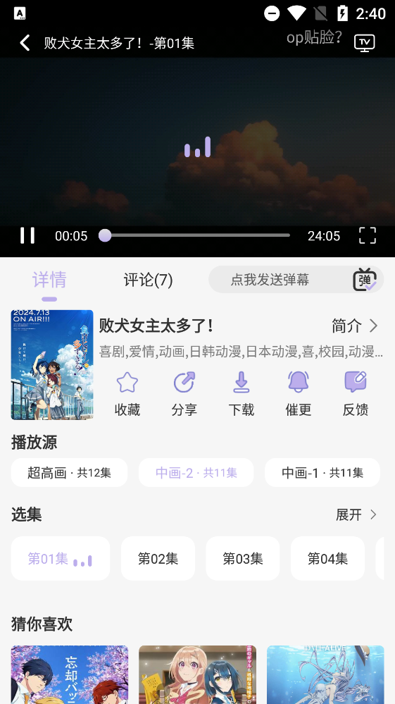 AkiAnimeٷv2.3.1 °ͼ0