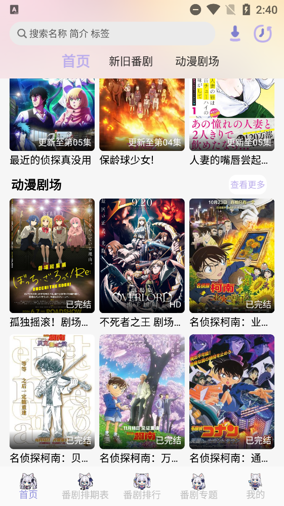 AkiAnimeٷv2.3.1 °ͼ3
