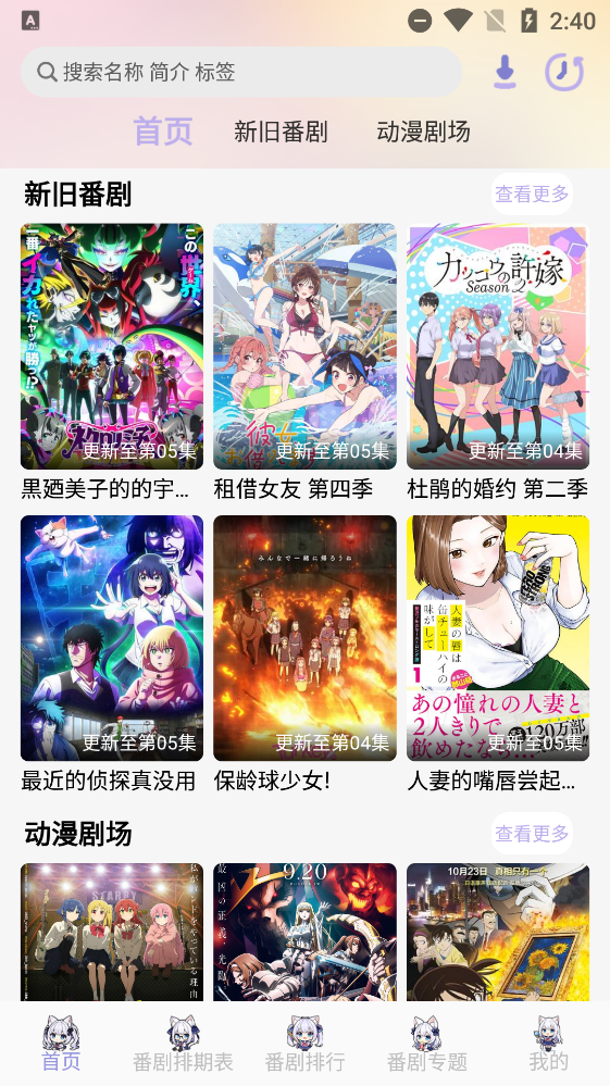 AkiAnimeٷv2.3.1 °ͼ2