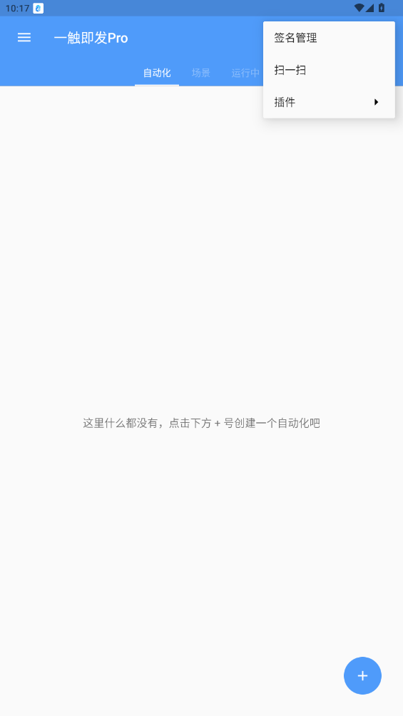 һProԶűappv1.7 °ͼ1